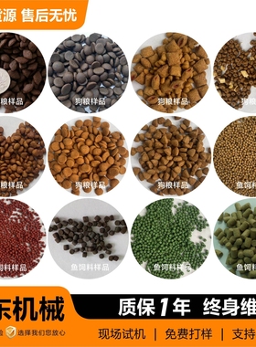 DS65创业型鲜肉狗粮加工设备湿法狗粮猫粮宠物饲料生产线
