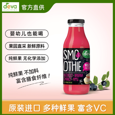 福囡囡德娃果昔水果沙拉代餐