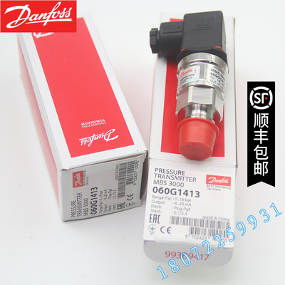 全新原装MBS3000 060G1413 Danfoss/丹佛斯 压力传感器特价销售