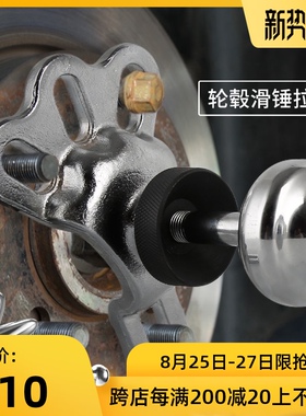 藤原内外轴承滑锤拉马三爪拉马轴承拆卸安装专用拉拨器汽修工具