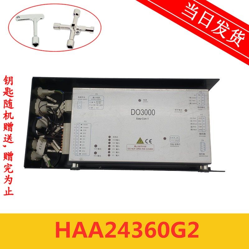 西子奥的斯电梯门机变频器DO3000 Easy-Con-T Jarless-Con 门机盒