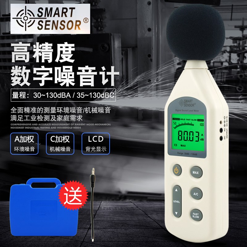 香港希玛AR824噪音计声级计 分贝仪测试 30-130DB正品特价