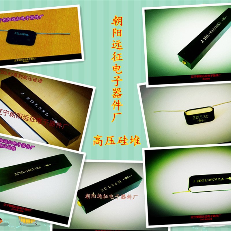 【全新正品】2CL54K 0.2A/25KV高压硅堆 厂家可订制 (90*25*18MM)