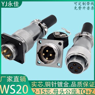 航空插头WS20 15芯母头方公座连接器KTQ 7孔8针9P12