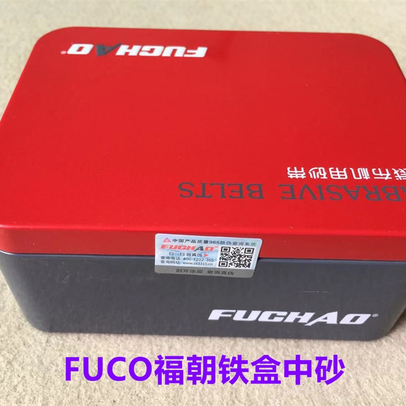 鹰牌进口铁盒砂带电剪刀磨刀砂条裁剪刀裁布机直刀裁床刀沙带纱带