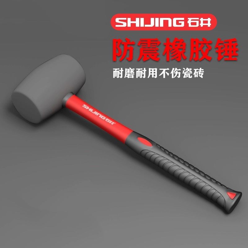 石井新款橡胶锤子瓦工铺地砖瓷砖专用高弹力软胶打不烂牛筋万能型