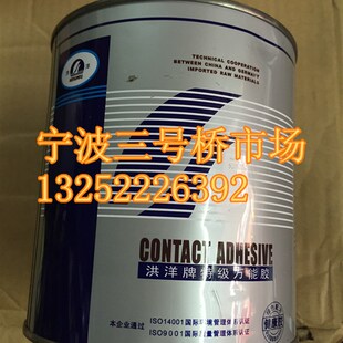 洪洋牌特级万能胶 胶水 环保胶水 520ML