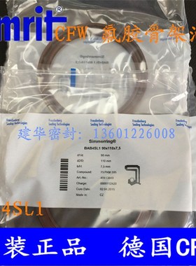 原装德国CFW氟胶FKM骨架油封BAB4SL1 90*110*7.5 高压马达密封圈