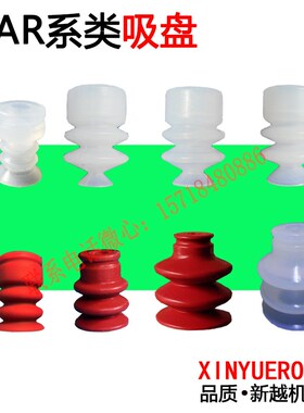 机械手配件 STAR吸盘ST3-8B/10B/12B/15B/20/25/30/40 三层硅胶吸