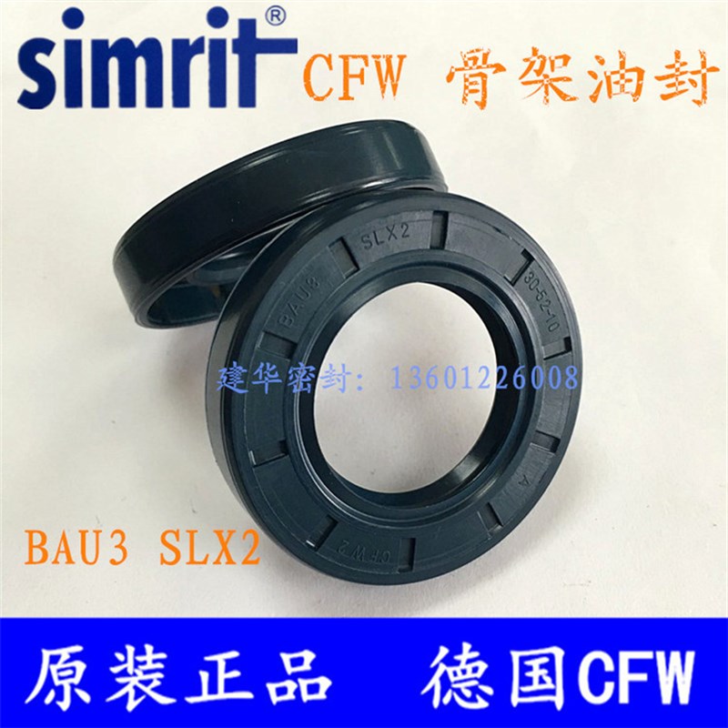 原装德国 CFW 骨架油封BAU3 SLX2 30*52*10 高压油泵/马达密封圈