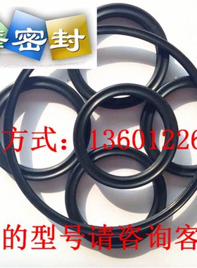 建华密封件正品星型圈47.22-107.54*3.53星型密封圈,油缸密封件