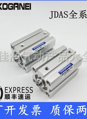 KOGANEI小金井薄型气缸JDAS63x5/10/15/20/25/30/35/40/45/50/100