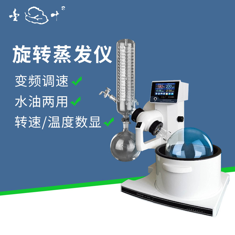 上海亚荣SY-2000/5000水浴油浴旋转蒸发器2L/5L旋转蒸发仪需定制