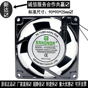 KH2092HBL 220V 双滚珠 9CM 散热风扇 9025 SANONDA