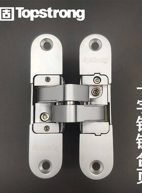 顶固Topstrong十字暗藏铰链合页实木隐形门折叠门折页门铰12号