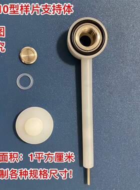 JJ210PVDF样片支持体/可换片电极夹/工作面积1cm? /电化学样品夹