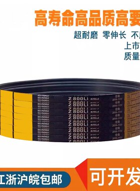 耐磨三角带皮带O/Z型1400/Z1422/Z1448/Z1473/Z1499/Z1524/Z1549