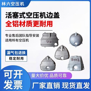 静音无油气泵配件有油活塞式空压机缸盖直联机风利巴马缸盖边盖