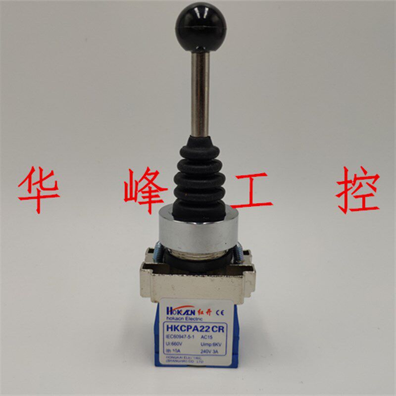 红开十字主令开关HKC-PA22CR 12双向摇杆24CR 14CR四向自复位自锁