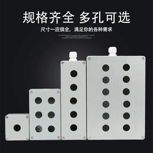 金属铸铝防水按钮开关控制盒开孔22mm急停开关按钮盒铝合金1234孔