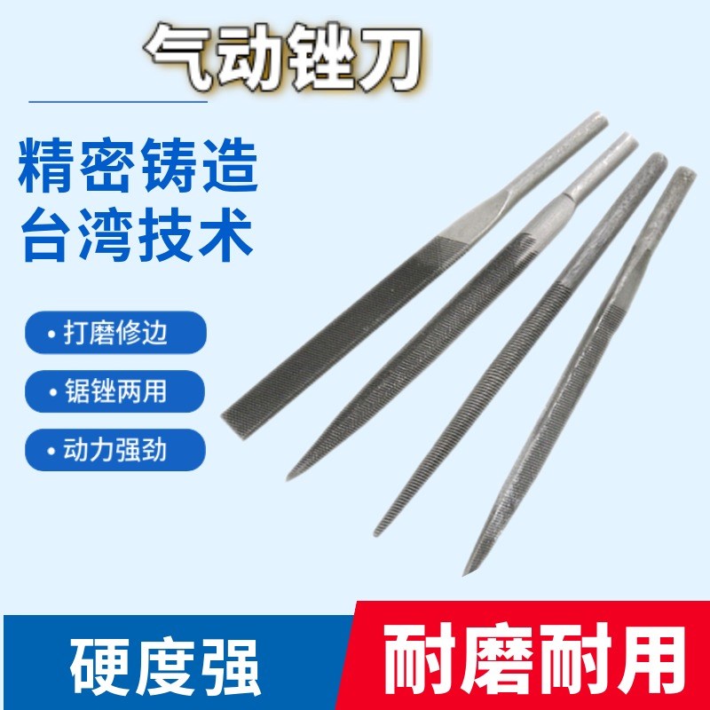 气动往复锉刀AF-5/10气动锉5MM柄扁平/圆/半圆/三角专用钢锉刀