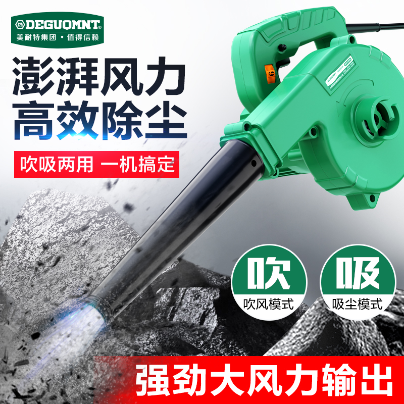 美耐特鼓风机小型吹风机吹灰尘大功率工业用强力电动吹尘枪除尘器