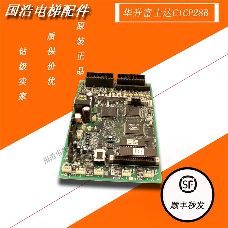 电梯配件FUJITEC华升富士达电梯主板CP28A/CP28B F/J C1原装现货