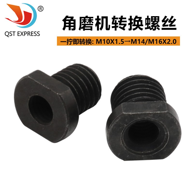 角磨机100型改装转接头M10主轴转外牙M14/M16牙螺纹转磨光机配件