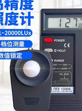 台湾泰仕TES1332A数字光照度计亮度计1335测光仪1330A/1334A/1339