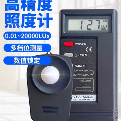 台湾泰仕TES1332A数字光照度计亮度计1335测光仪1330A/1334A/1339
