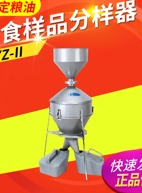 上海嘉定粮油 JFYZ-II分样器粮食样品分样器