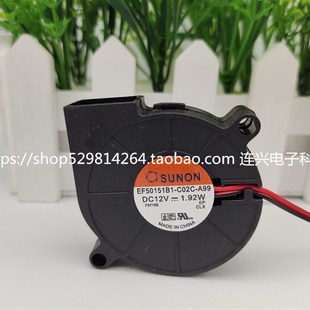 5CM涡轮风扇静音散热风扇 A99 全新建准5015鼓风机EF50151B1 C02C