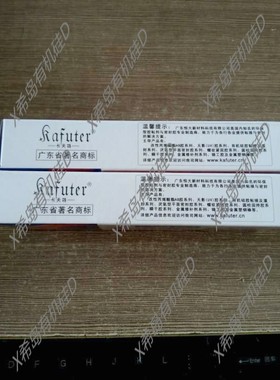 正品卡夫特 K-5205 高导热硅胶导热系数2.0白色100g 填充散热胶