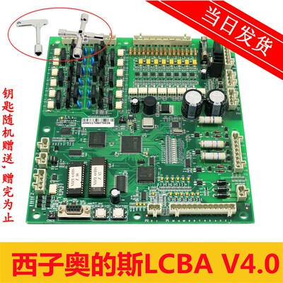 奥的斯电梯主板/OTIS电梯主板/LCBA V4.0/原装/实物现货
