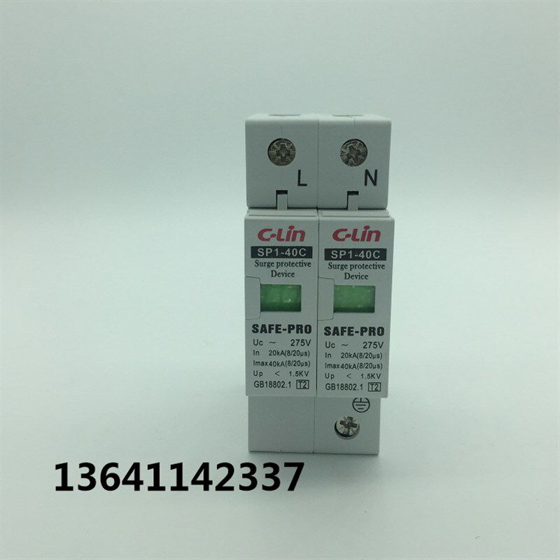 欣灵浪涌保护器电涌保护器防雷器充电桩防雷器SP1-C 2P40KA