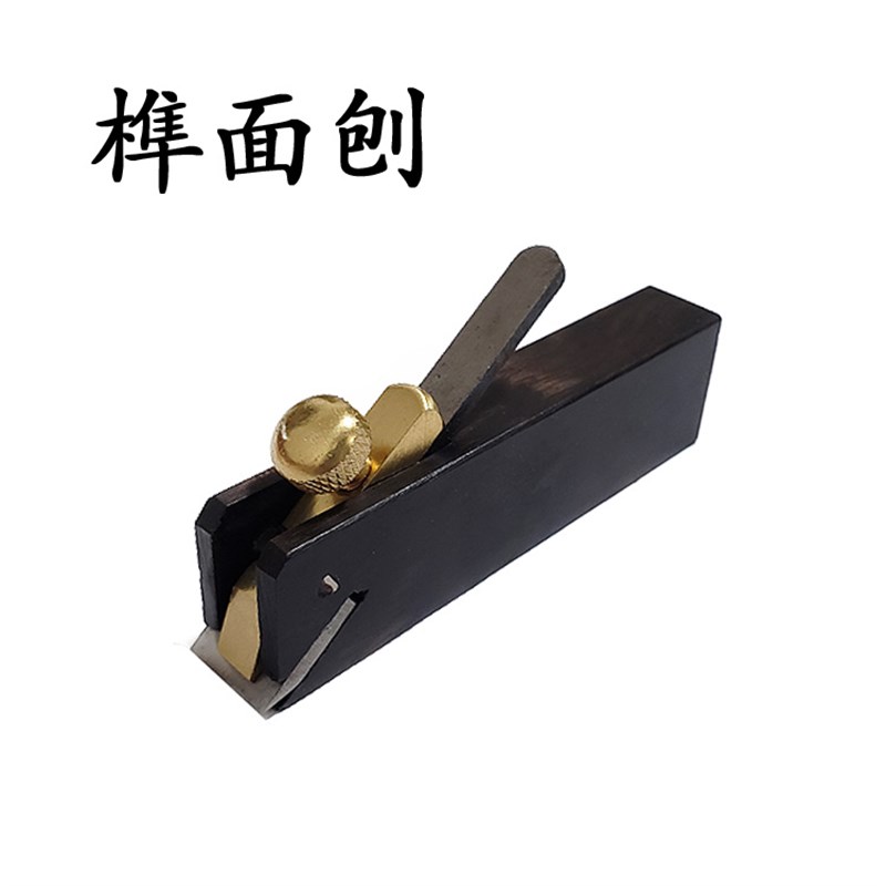 木工刨榫面刨黑檀木进口小光刨榫头刨手推修边刨木刨子迷你直角刨