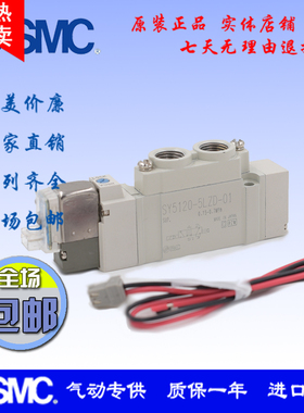 原装进口电磁阀SY7120/7220/9120/9220-5LZD/DZ-02/03 气动元件