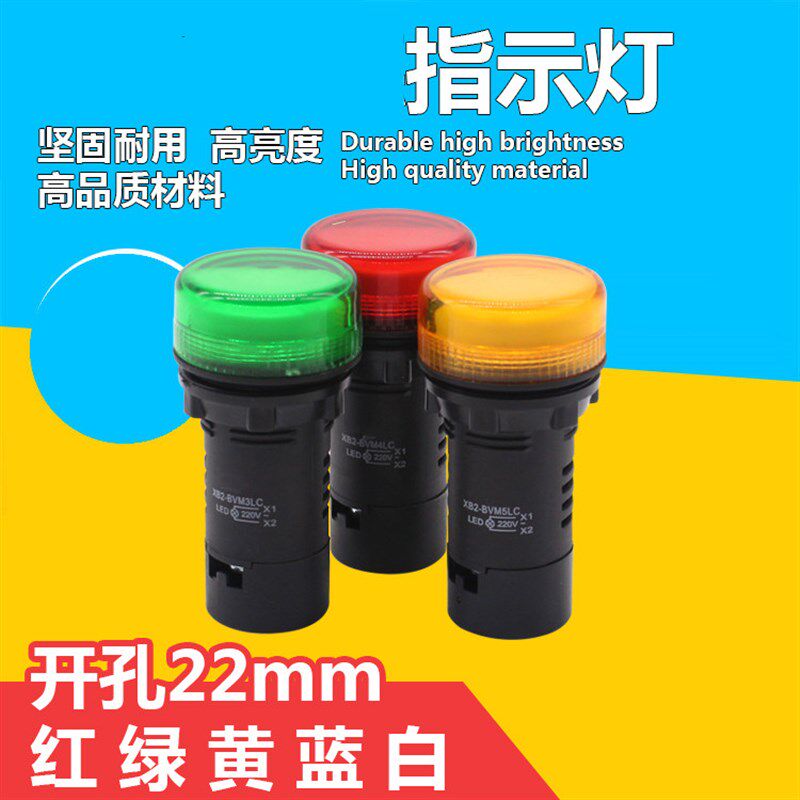 指示灯 XB2-BVQ3LC/XB2-BVQ4LC/BVQ1LC/BVQ5LC/BVQ6LC