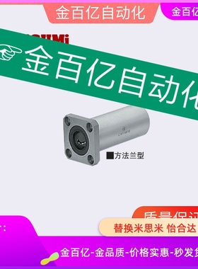 LHFSWM直线轴承C-LHFSW8 10 12 13 16 20 25 30/35/40/LHFSWF50