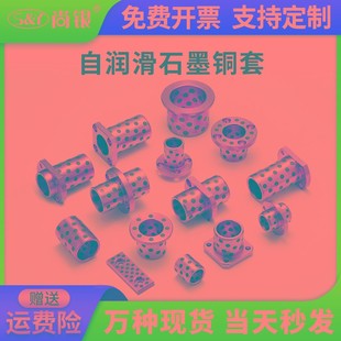 MPBZ5055 5058薄壁无油衬套JDB镶嵌固体自润滑石墨铜套耐磨轴套