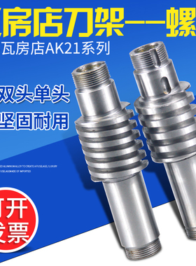 大连机床瓦房店数控刀架螺杆AK21190-4 21106-4 21136主轴丝杆套