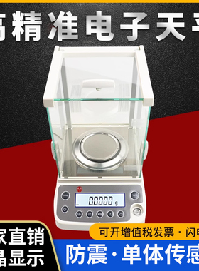 上海卓精BSM-120.4/220.4万分之一0.0001g0.1mg精密电子分析天平