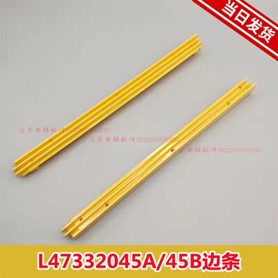适用于奥的斯扶梯黄边条梯级边框条人行道踏板警示条L47332045A/B