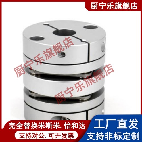 DEG01/11-D19/D26/d34/D29/D39/D44/D56-D10/d8-e12/d14联轴器d6