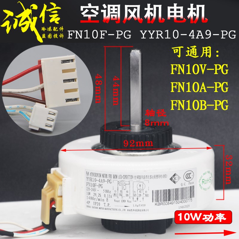 适用格力空调电机FN10A-PG FN10F-PG YYR10-4A9-P风机马达反转
