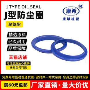J180 J175 J185 J190 J210 J型防尘密封圈液压油缸J165 J200 J170