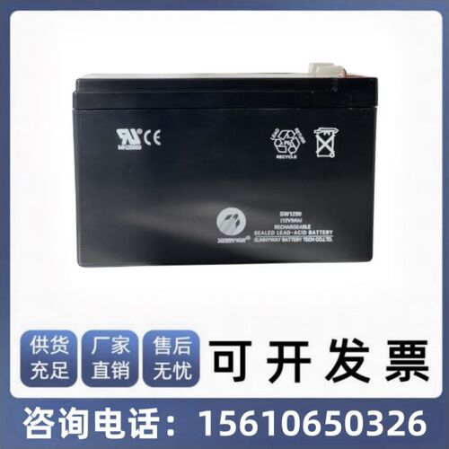 三威SW1290蓄电池12V9AH铅酸免维护ups消防喷雾器电动卷帘门电池