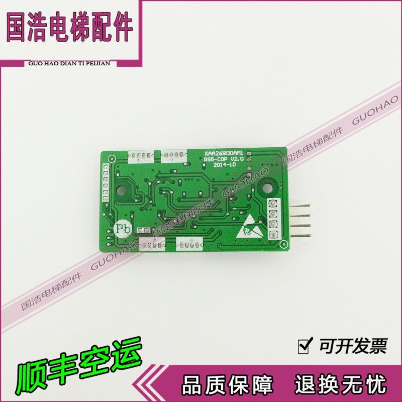 RS5-B板 RS5 RS14 地址板 通讯板 西子奥的斯电梯配件 全新现货