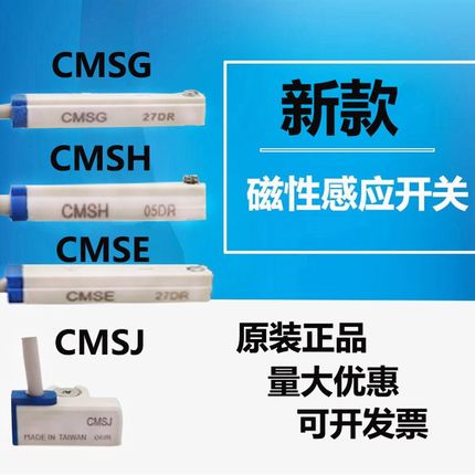 磁性开关CMSG CMSH CMSJ CMSE-020 DMSG H-JE2WNPN气缸感应传感器