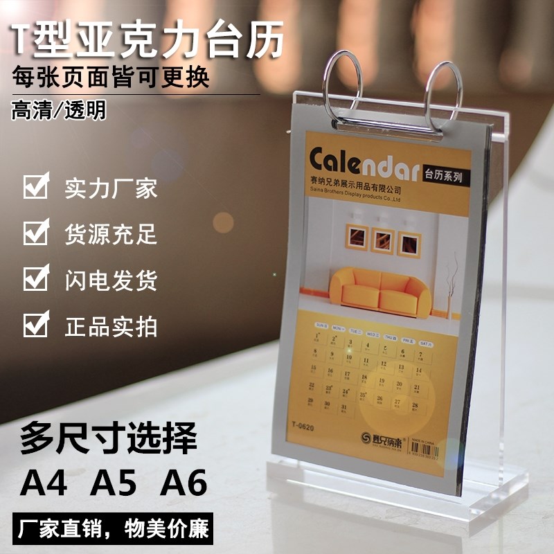 A4翻页台牌亚克力台历架A5双面活页台卡菜单6寸水晶相框木底摆台图片
